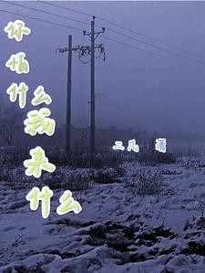 冬至电视剧免费观看完整版高清