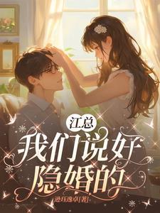 豪门游戏邪少的贴心冷秘txt