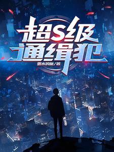 鬼医嫡妃沈烟芷