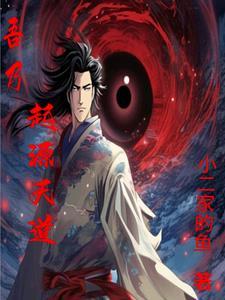 三国最强谋士!有女主吗