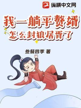 唐人的餐桌无错版八一