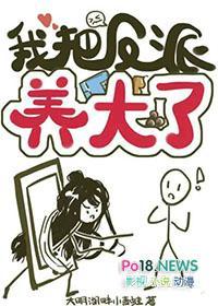 我养的反派穿过来了