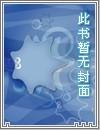 万人迷体质