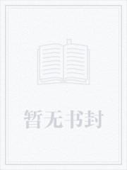 女高中生宋雪肉便器之路