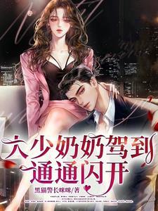 我爱神仙鱼 颜月溪txt