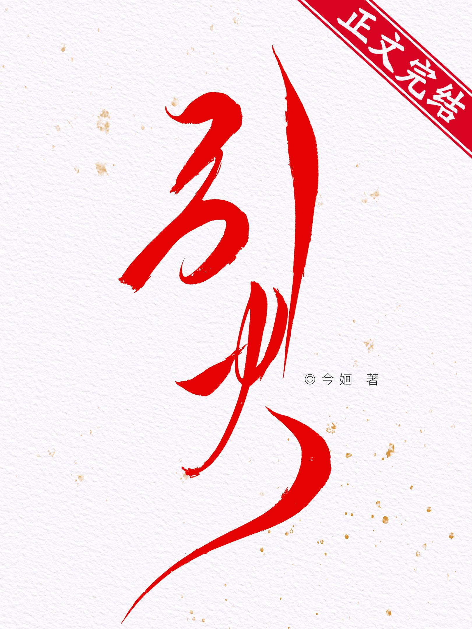 引火下行最好的办法