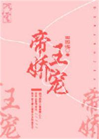 帝王娇宠清瑶全文免费阅读