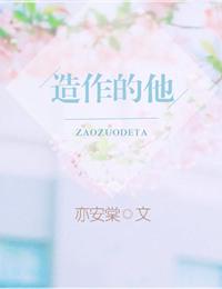 造作是什么意思?