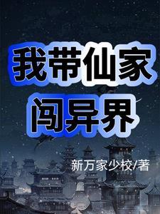 我是东北出马仙全集