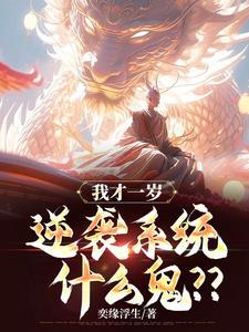 重瞳神子开局证道即无敌最新章节更