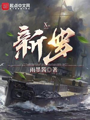 新罗马