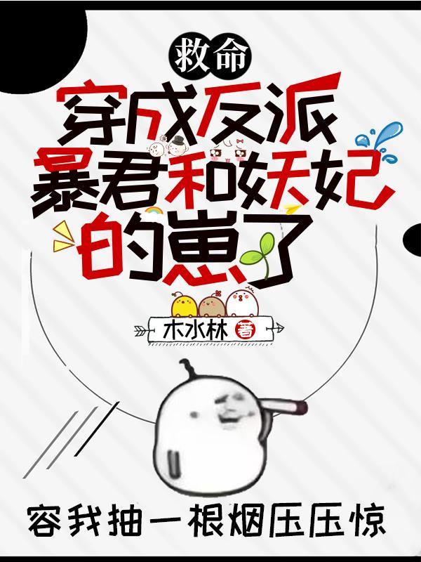 唯有公主沙比txt