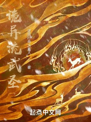 诡异武者类