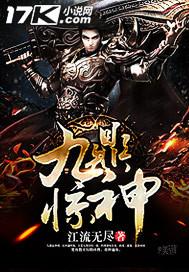 九鼎神功