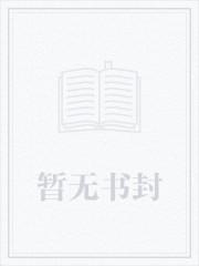 负债一亿后毒舌发疯在直播乱杀  笔趣阁
