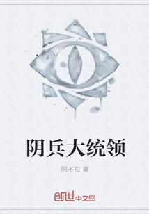 阴兵是谁