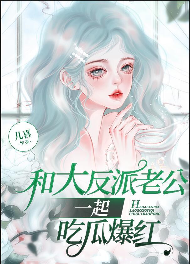救命这也是我能听的在线阅读