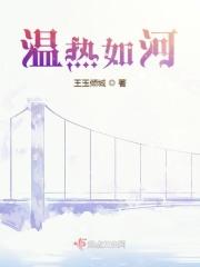 温温如玉什么意思