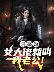 黑道大佬女儿的电影