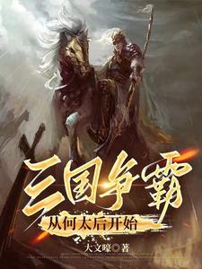 天下为聘盛世嚣张宠妃