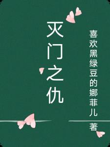 她给的假象讲的什么