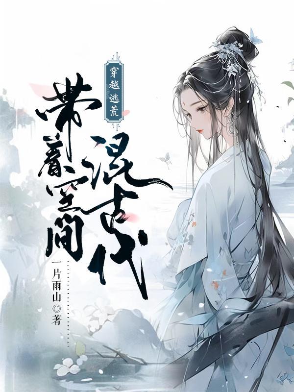 我是数据大反派免费阅读