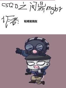 山河表里番外4族长创业记截图