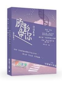 我靠美食养猫在仙界发家致富 作者小猫不爱叫