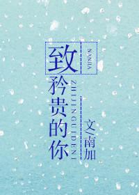 千亿继承人