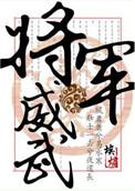 当我成为游戏不可攻略NPC笔趣阁