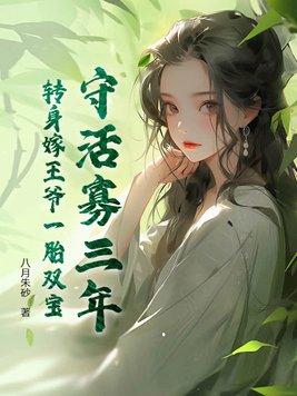 乱臣菜谋人