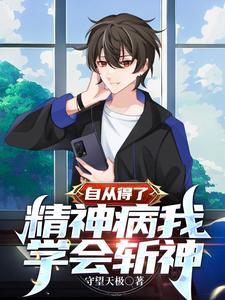 在荒野求生综艺立娇软人设爆红了晋江