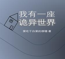 八零年代回国建厂木头山