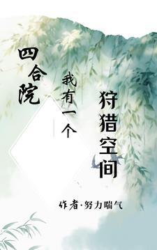 在反派怀里打个滚作者池忻