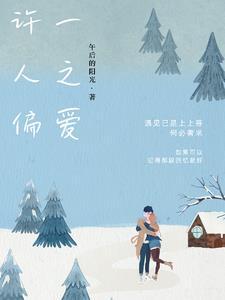 重生天后霸道总裁入我怀全文免费阅读