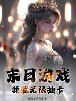 大明王爷为什么下架了