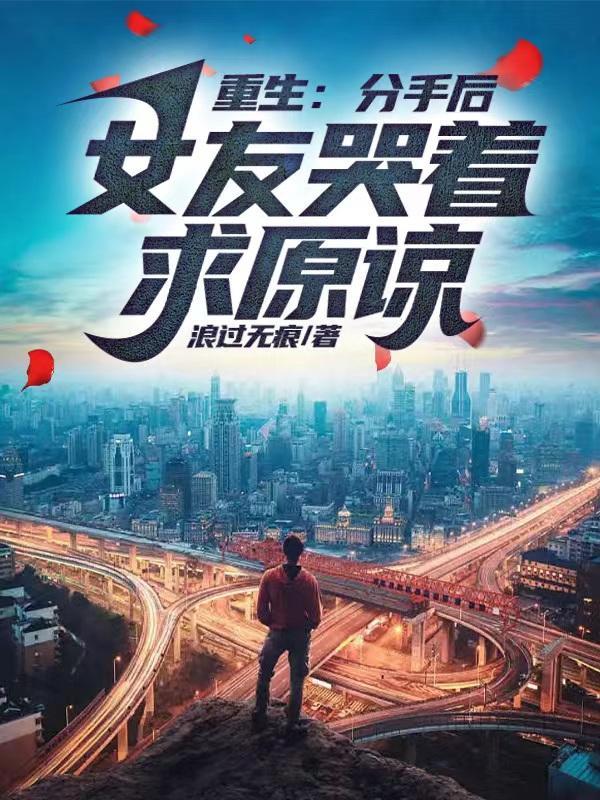 女儿别吹了我无敌了!TXT