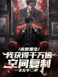 一夜情深霍少放肆宠免费观看全集第1720章