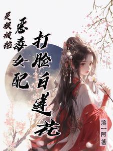 向左看向右转番外妈妈去哪了