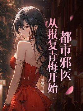 征服世界从鉴宝捡漏开始百度