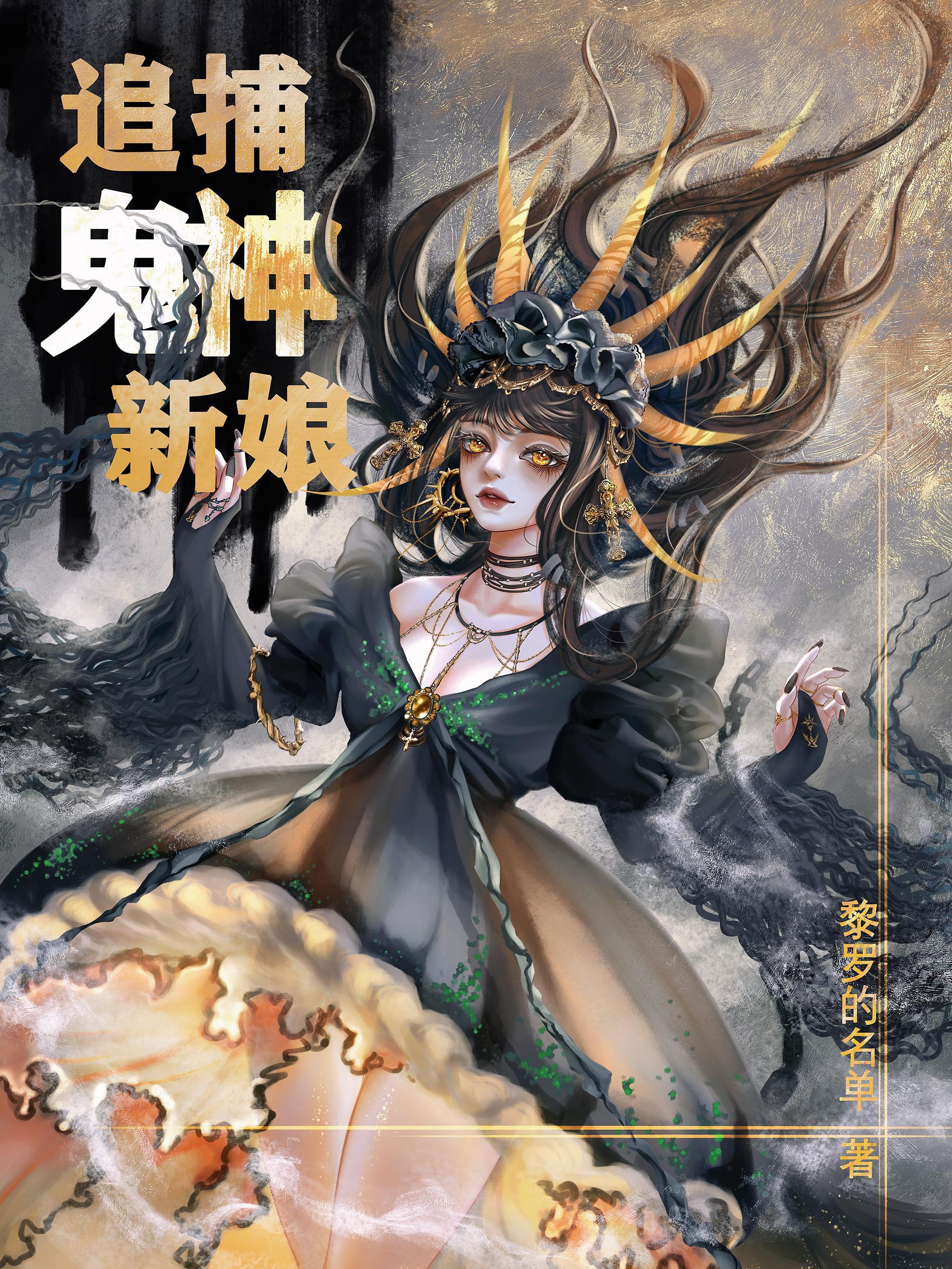 主人公叫浮屠的