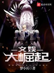 师兄个个都是狼如虎笔趣阁