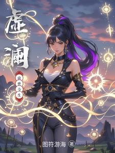 仙道第一小白脸第几章有车