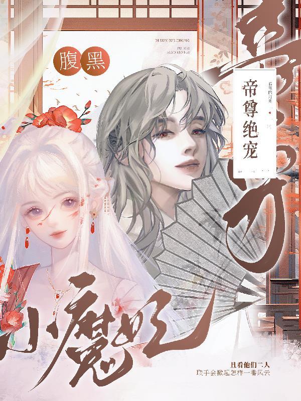 穿成豪门俗气大小姐全本免费