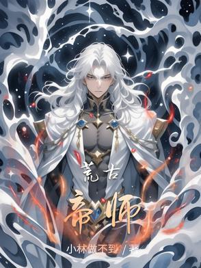 重生逸然此生