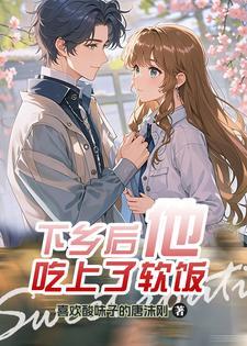 大佬请签收txt子介两米五