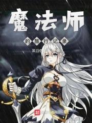 独木不成林的全诗