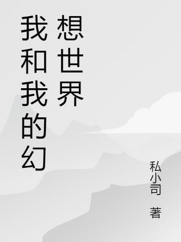 绝世修仙免费阅读全文