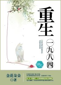 八零年代小保姆古穿今