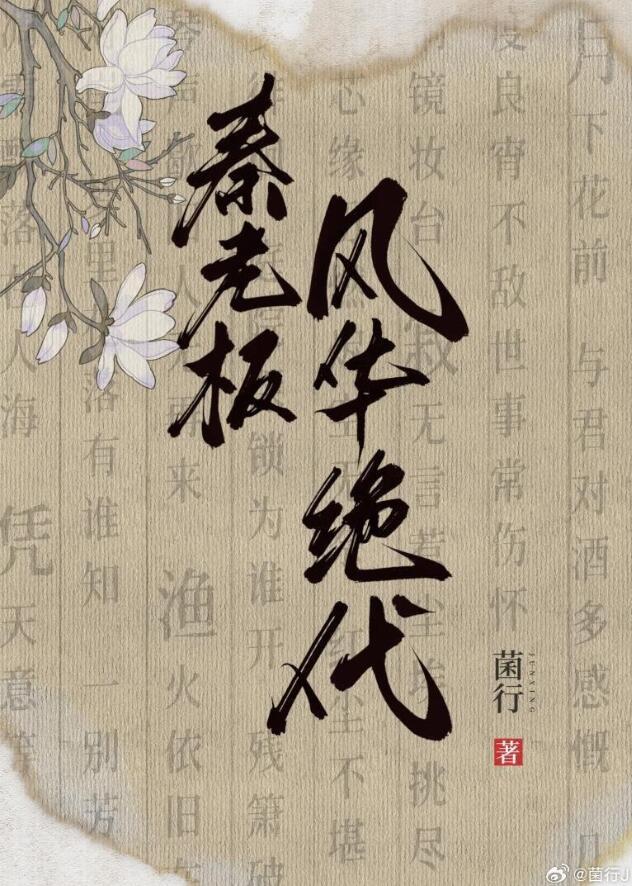 万古长青表示什么意思